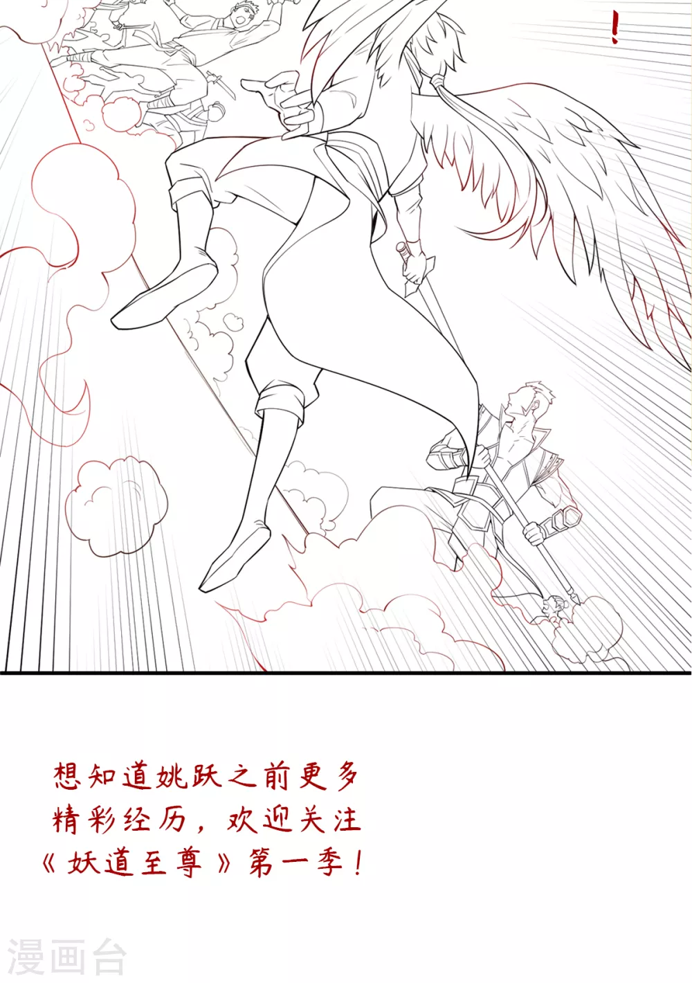 第7话 一枪爆头斩乱臣 第35页