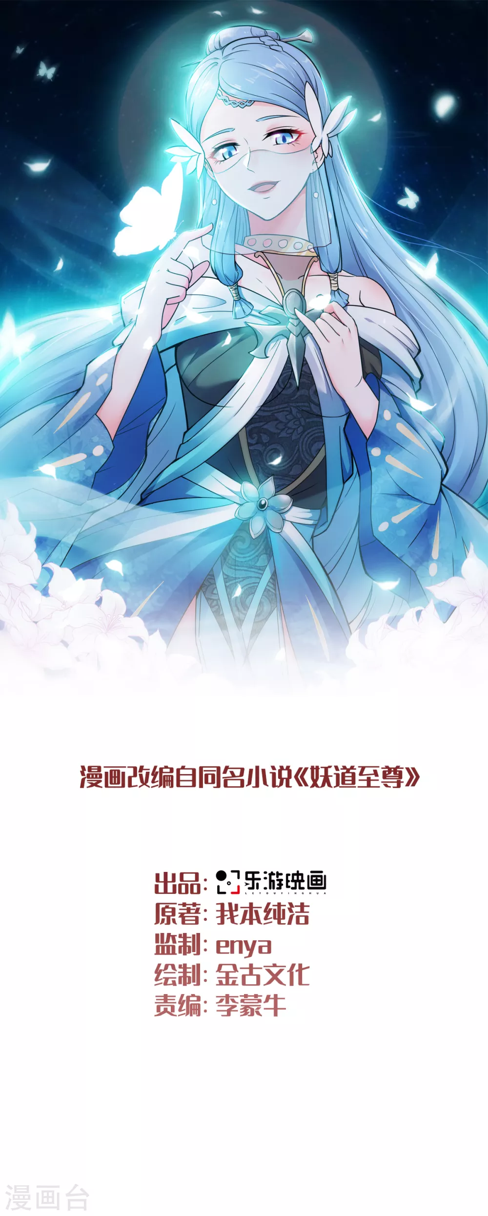 第2话 听话，把药吃了 第2页