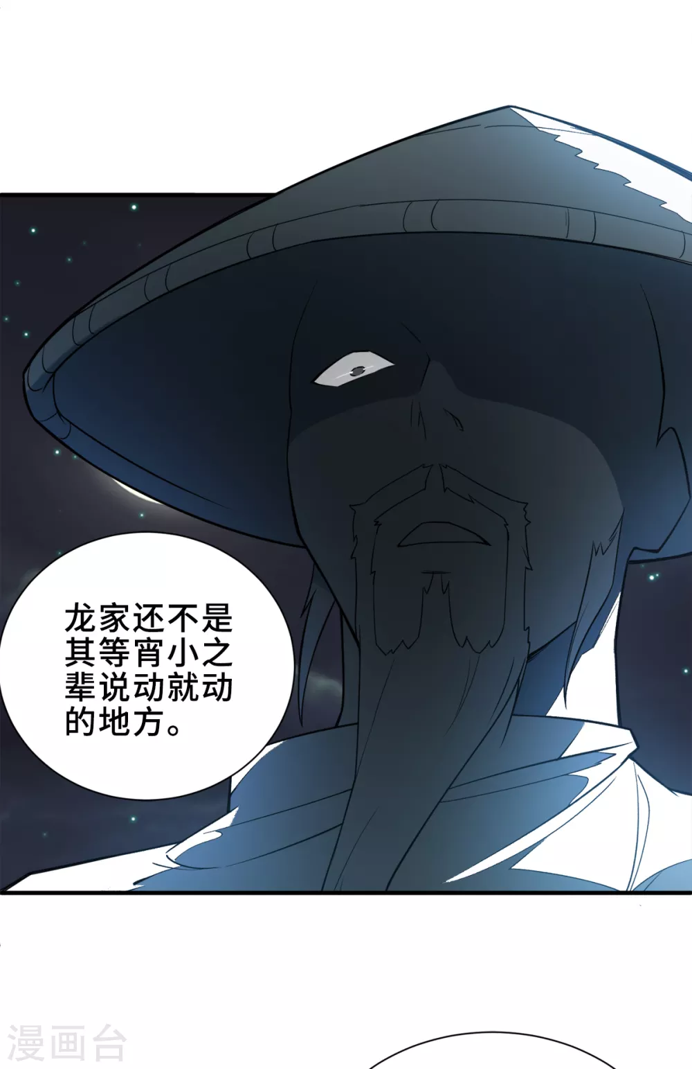 第2话 听话，把药吃了 第7页