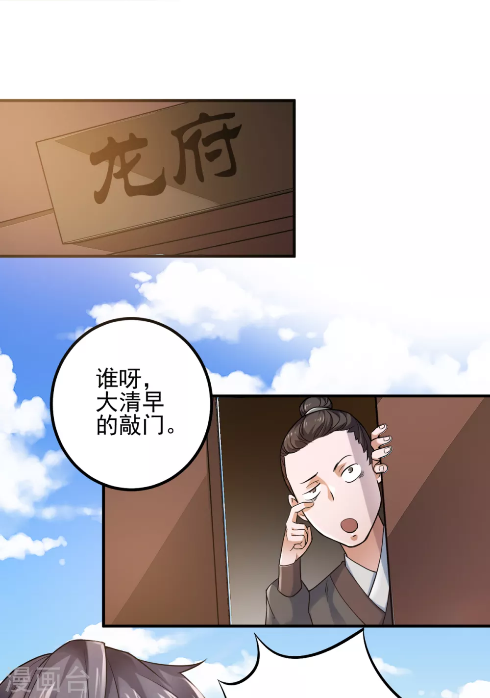 第2话 听话，把药吃了 第13页