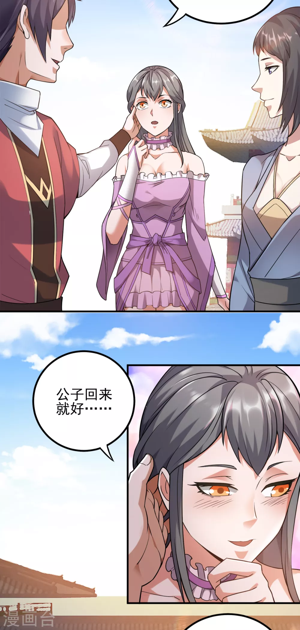 第2话 听话，把药吃了 第20页