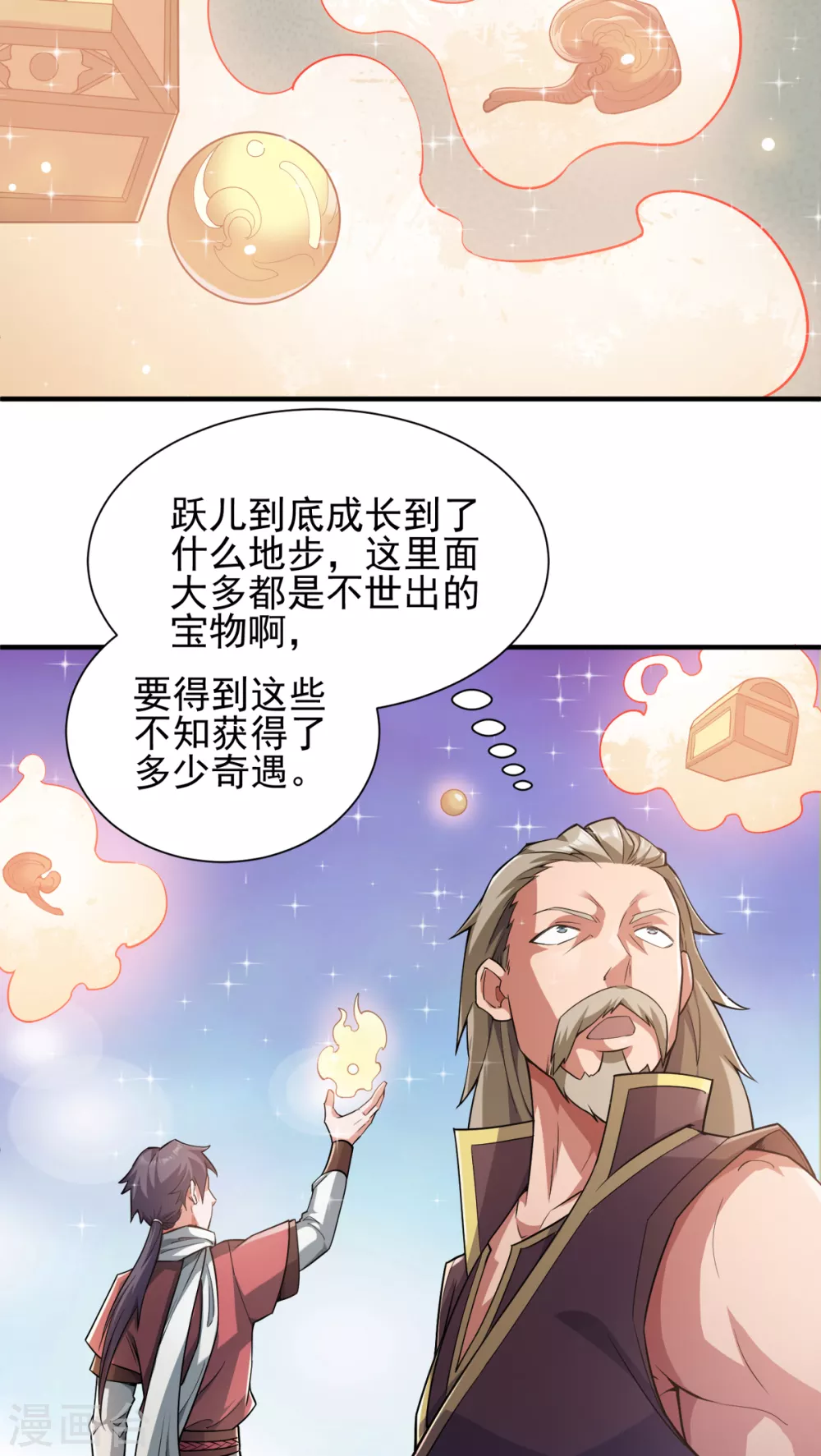 第2话 听话，把药吃了 第27页