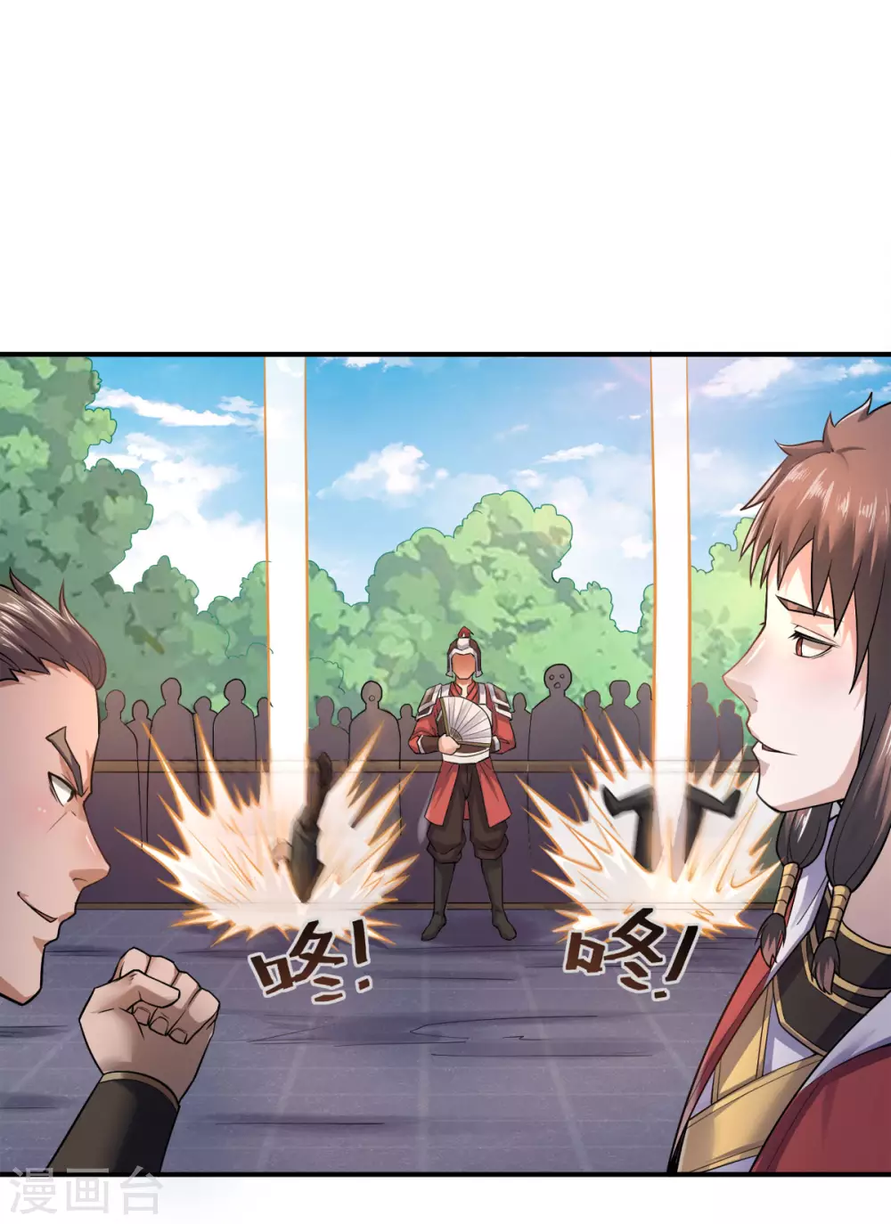 第6话 全员菜鸡 第11页