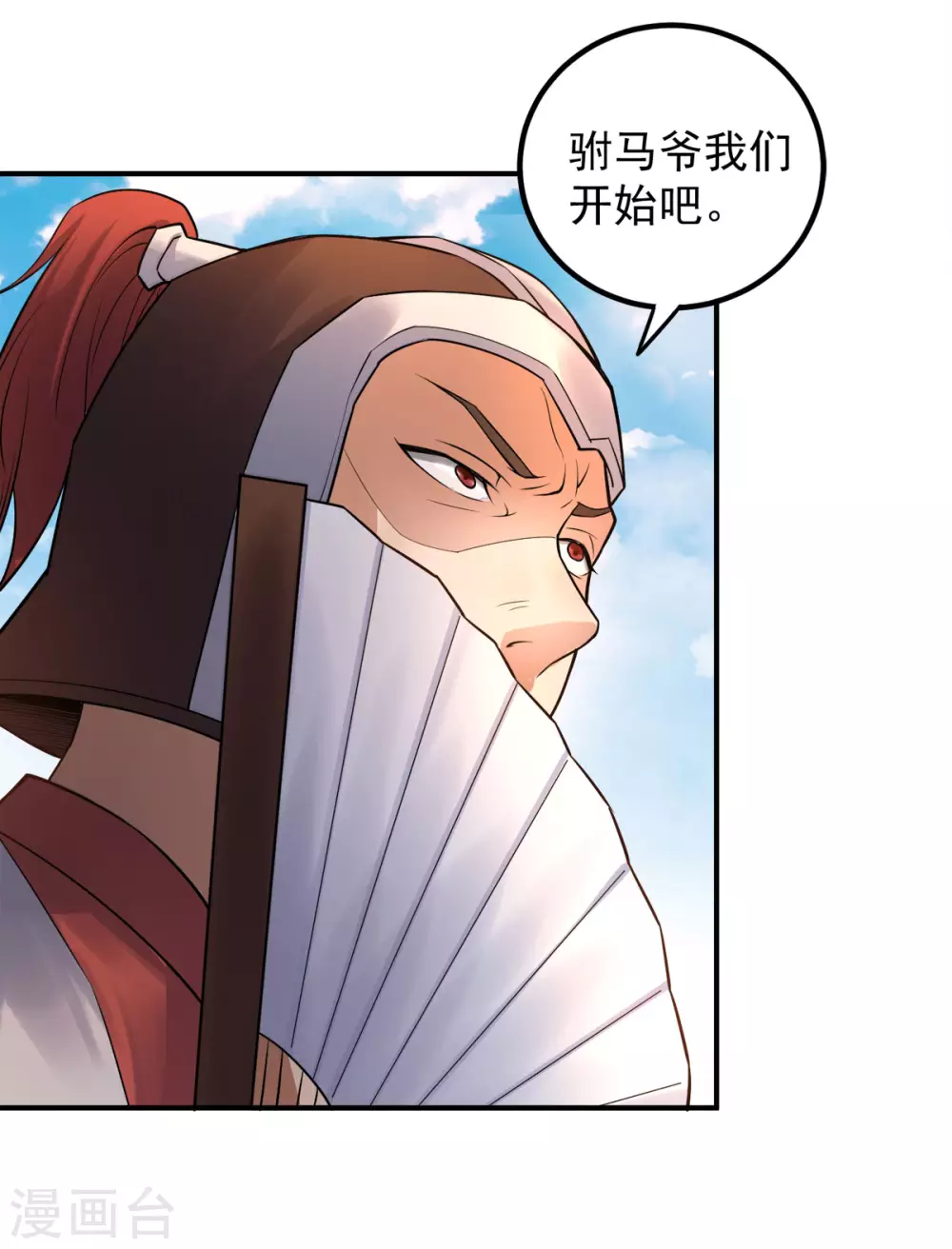 第6话 全员菜鸡 第13页