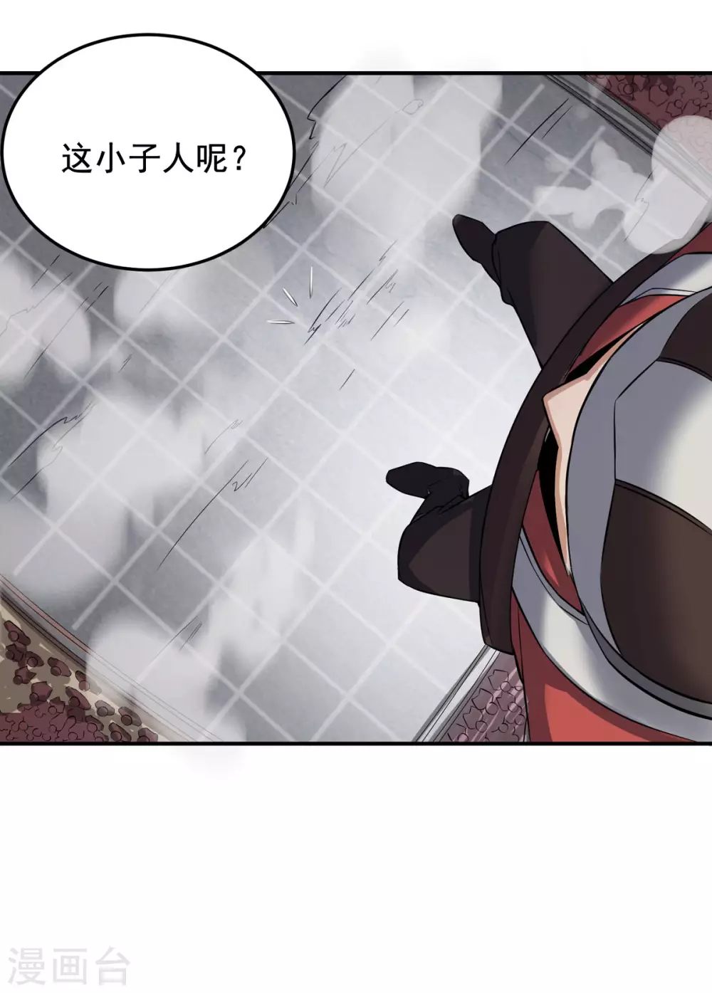 第6话 全员菜鸡 第23页