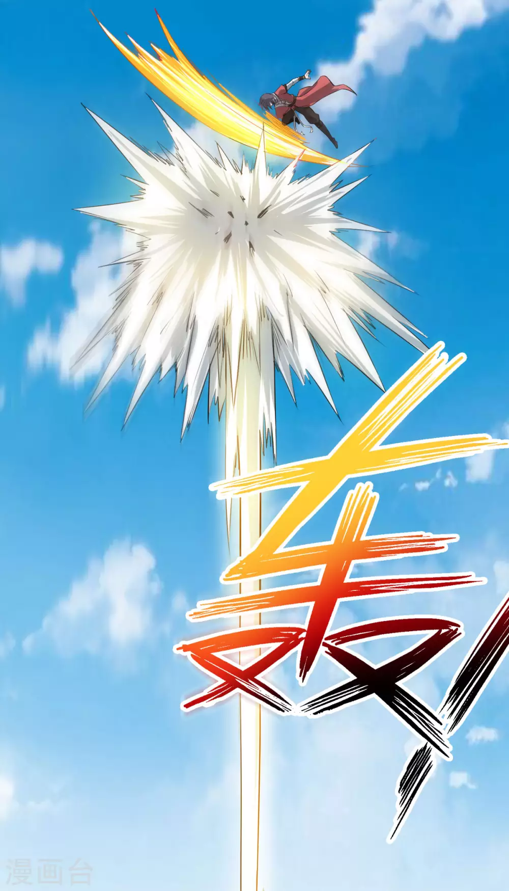 第6话 全员菜鸡 第25页