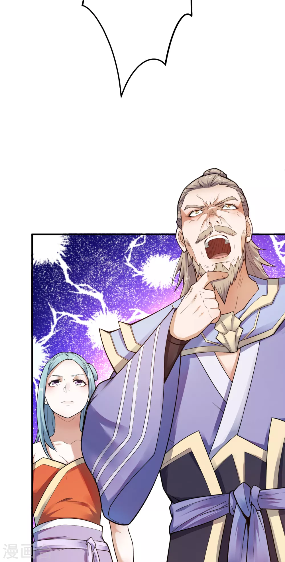 第4话 毁尸灭迹 第6页