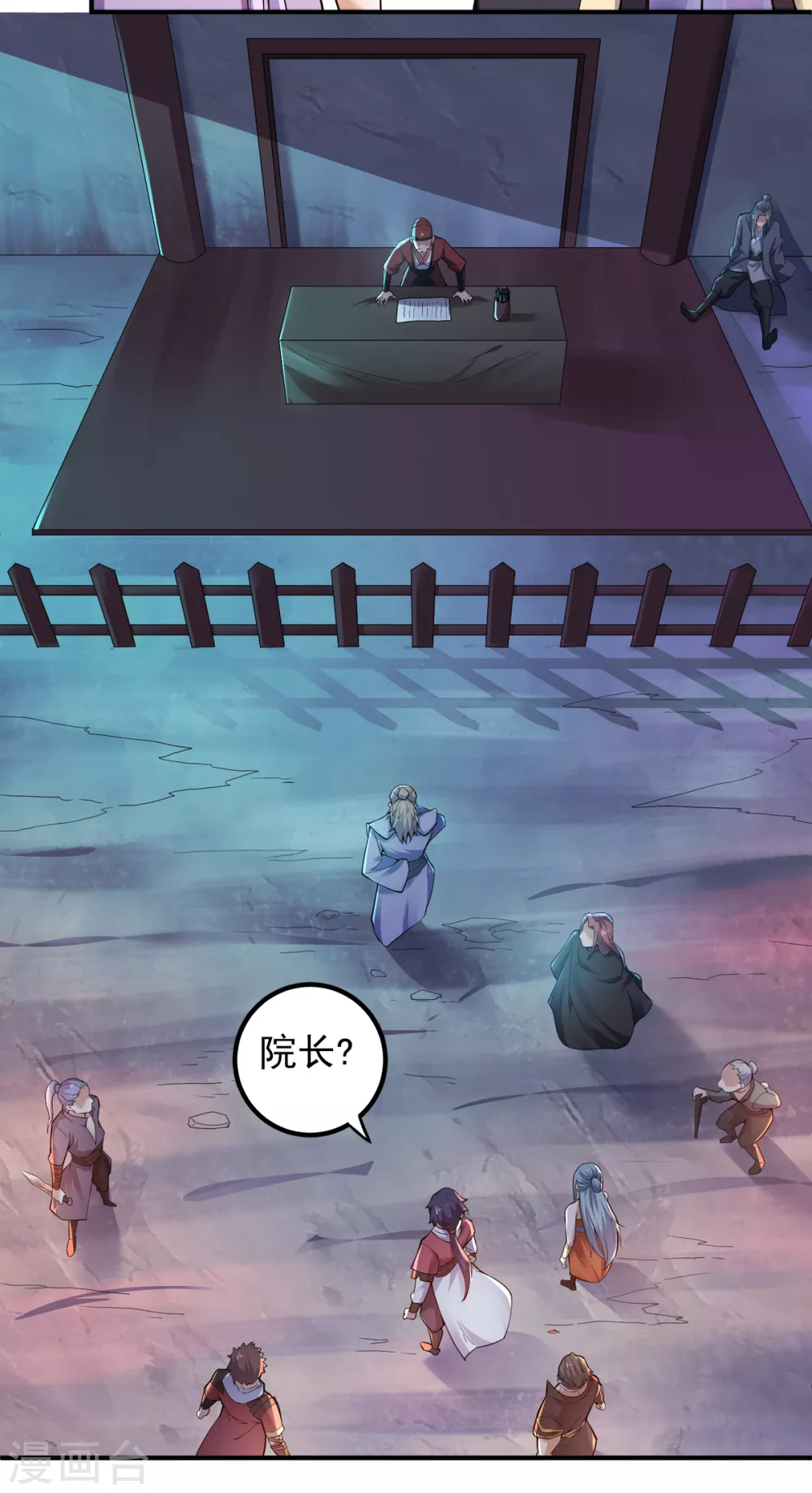第4话 毁尸灭迹 第7页