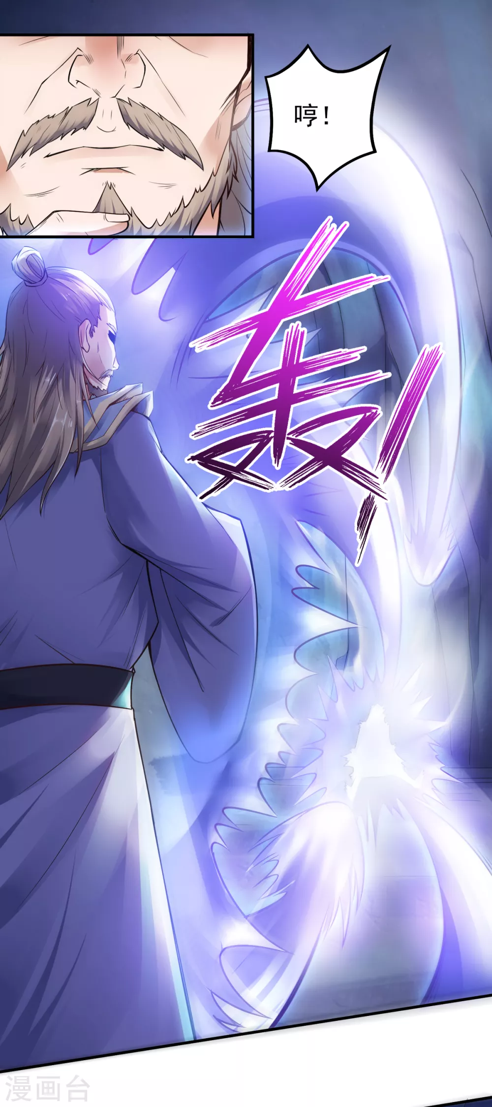 第4话 毁尸灭迹 第11页