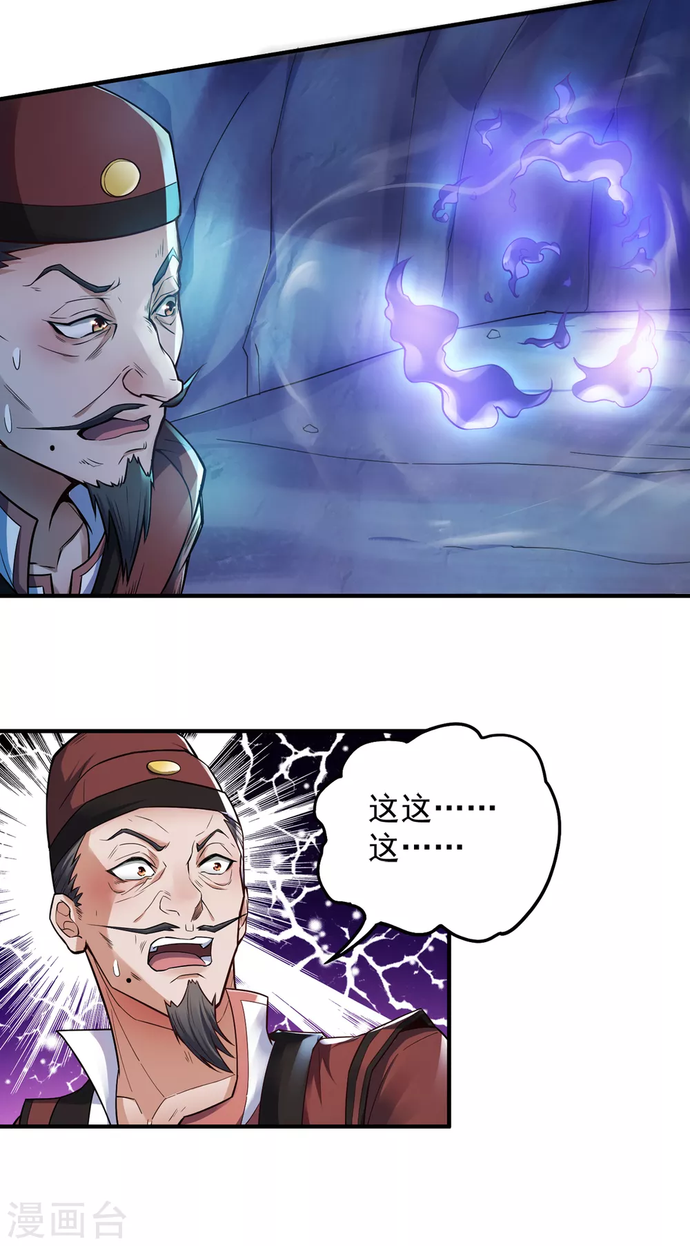 第4话 毁尸灭迹 第12页