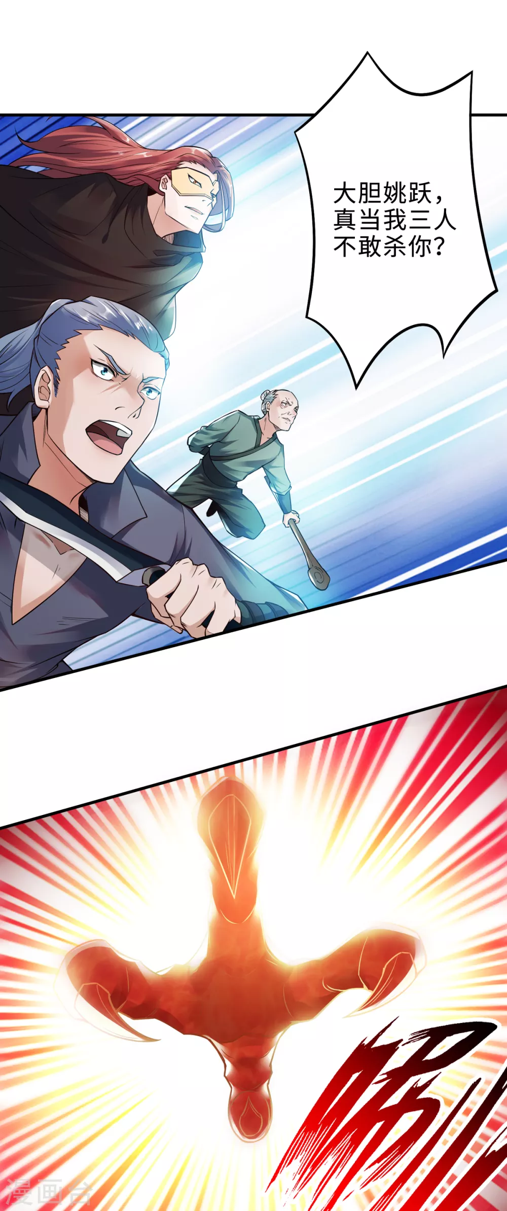 第4话 毁尸灭迹 第16页