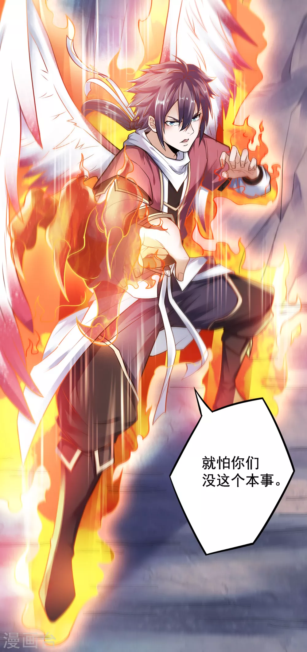 第4话 毁尸灭迹 第18页