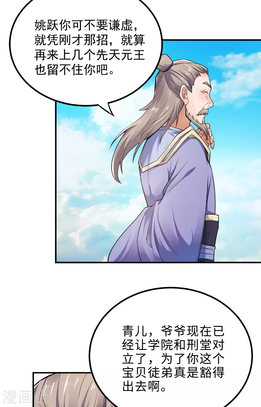 第4话 毁尸灭迹 第22页