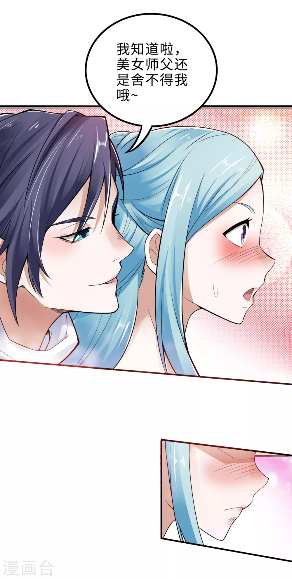 第4话 毁尸灭迹 第24页