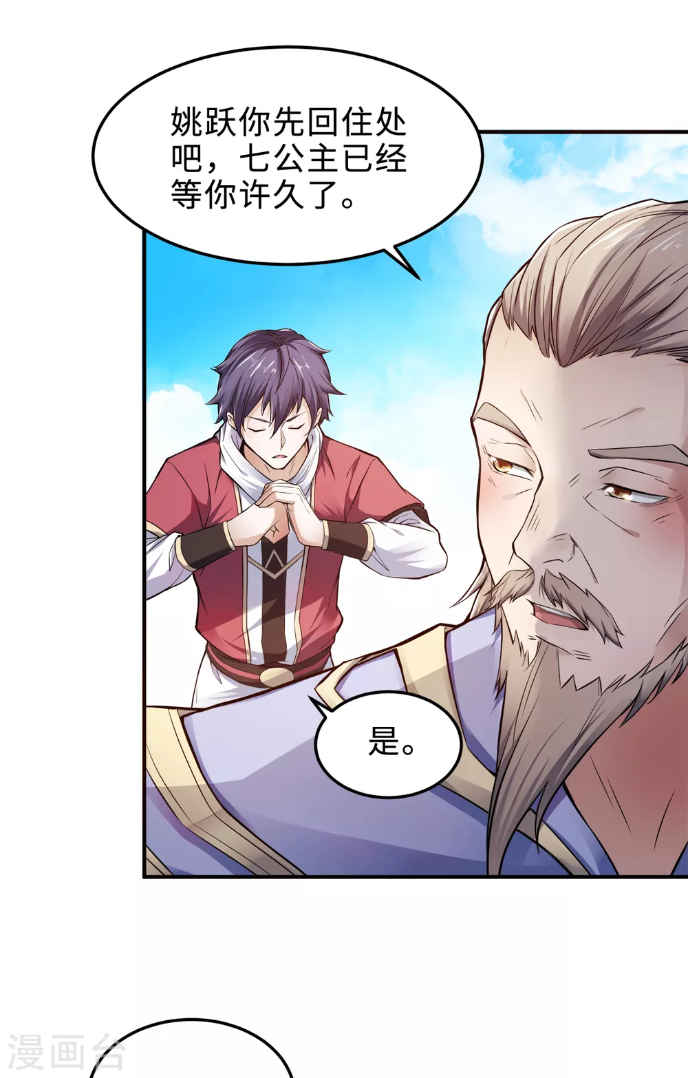 第4话 毁尸灭迹 第28页
