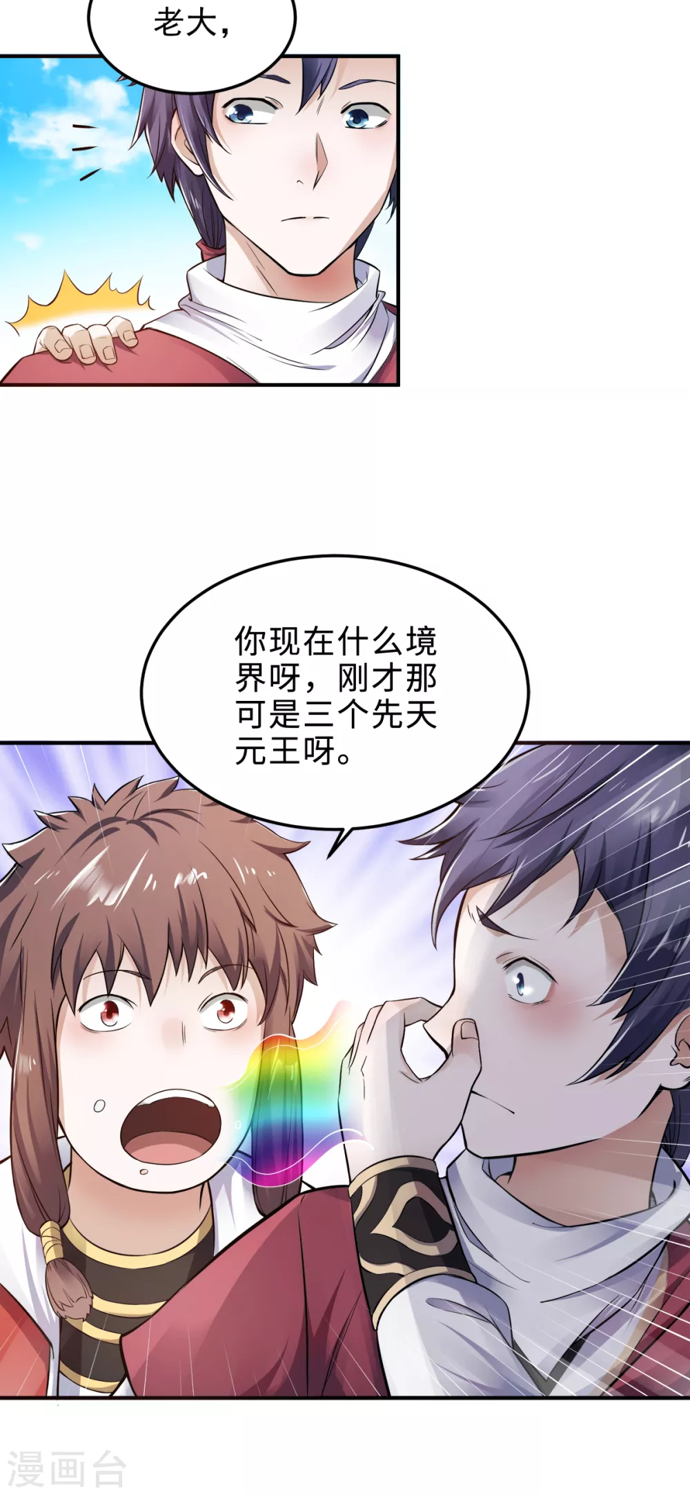 第4话 毁尸灭迹 第29页