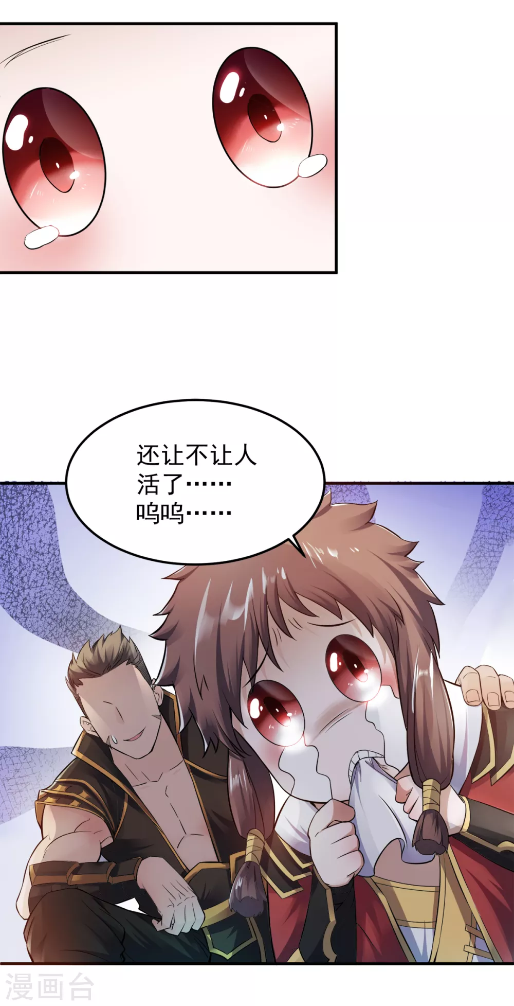 第4话 毁尸灭迹 第31页