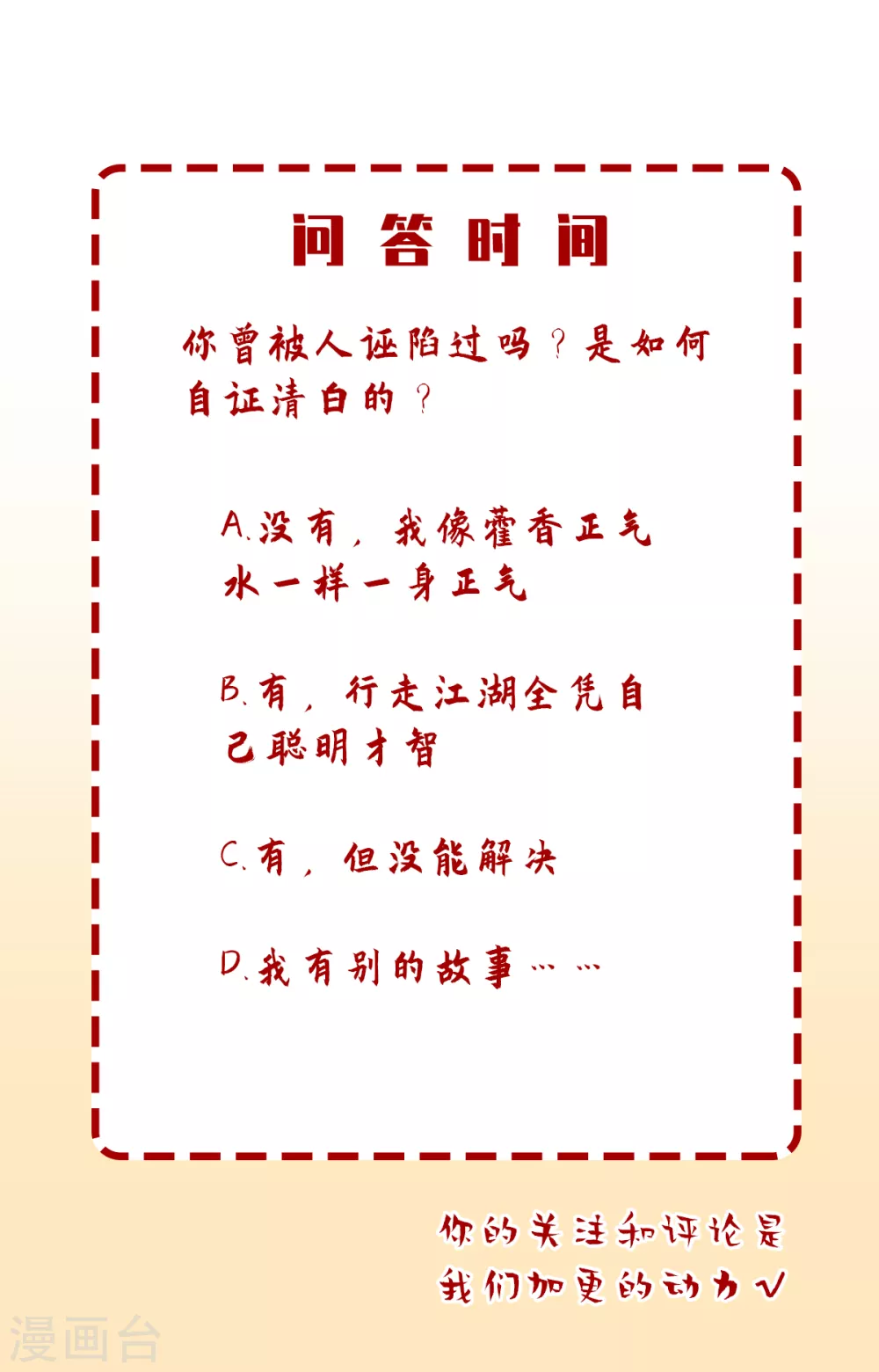 第4话 毁尸灭迹 第35页