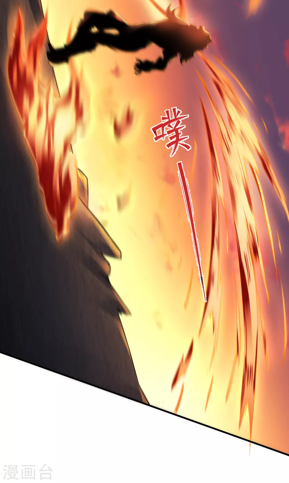 第9话 万夫莫开 第3页
