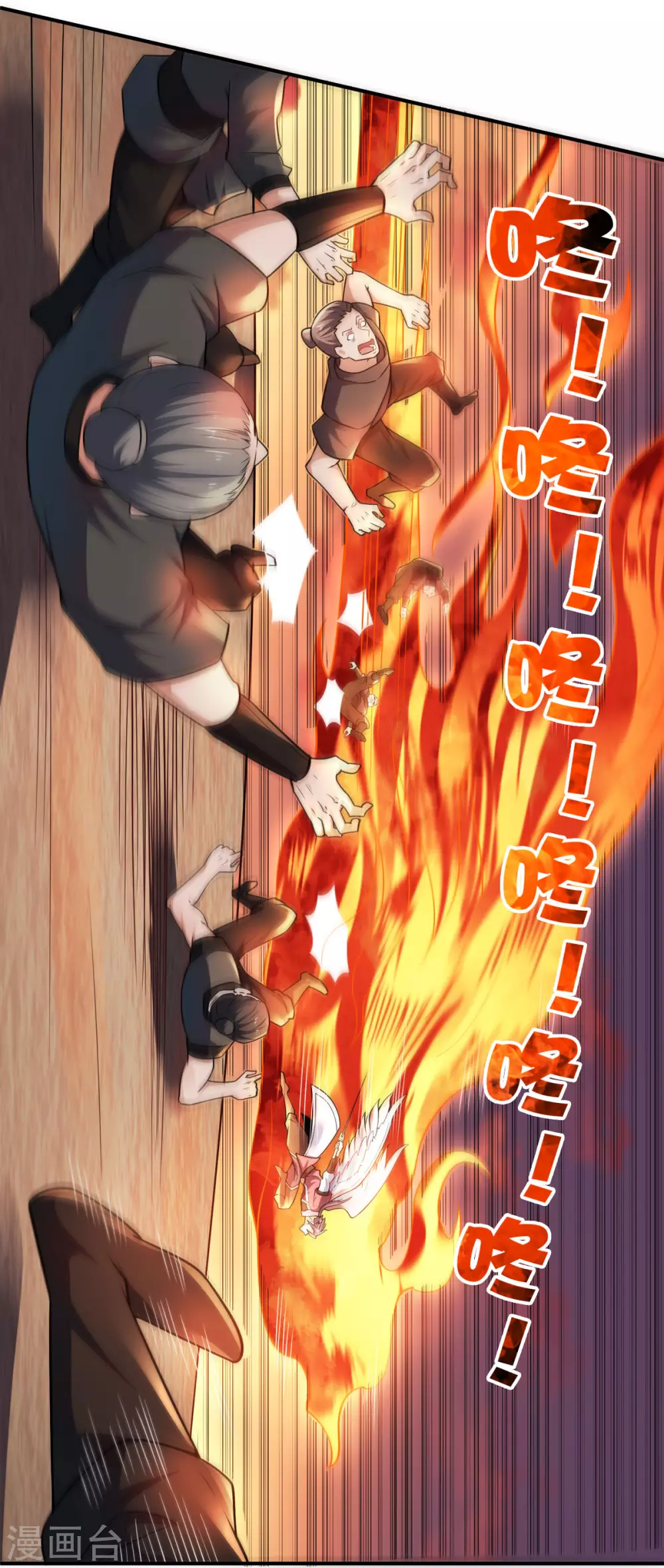 第9话 万夫莫开 第8页