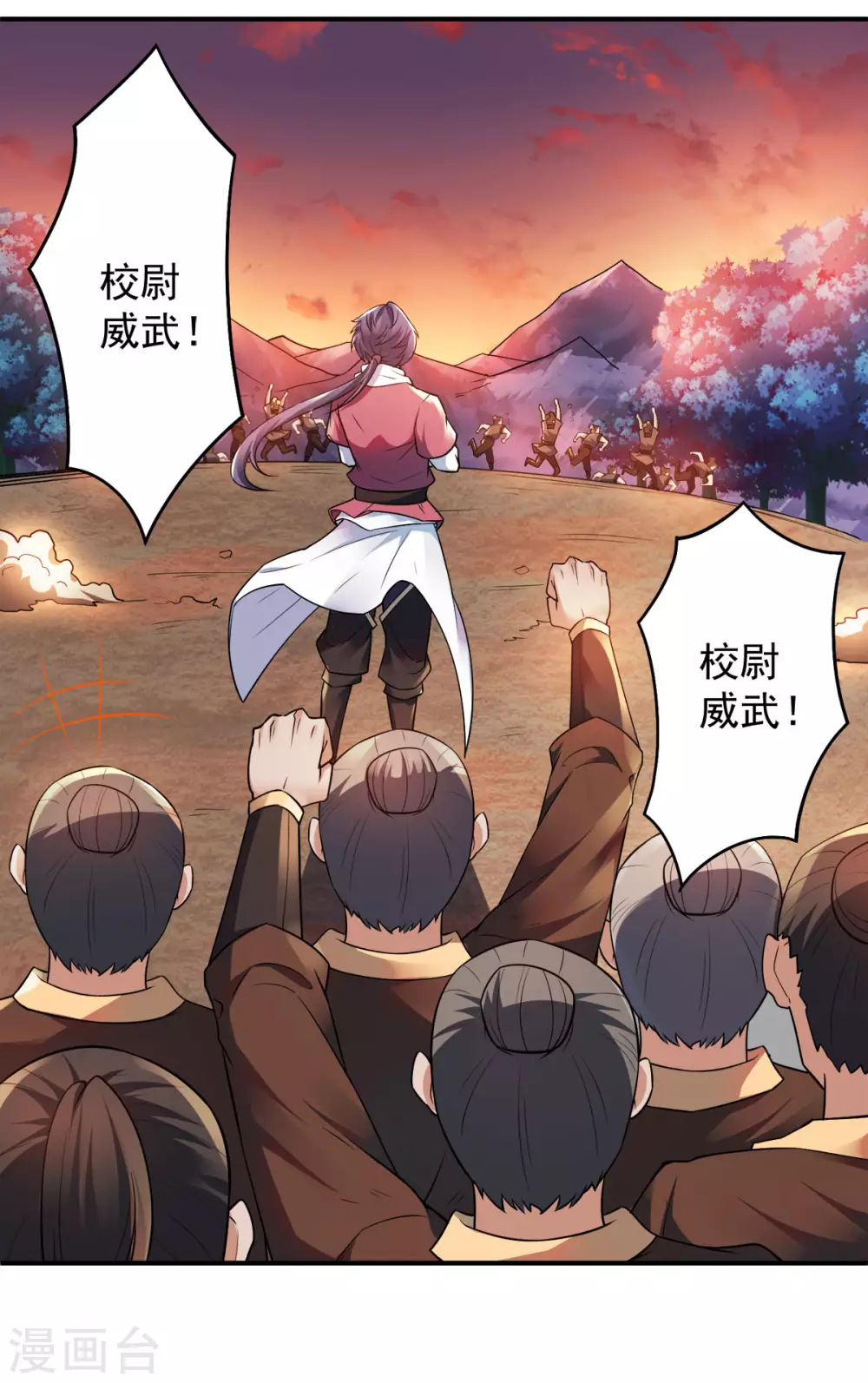 第9话 万夫莫开 第11页