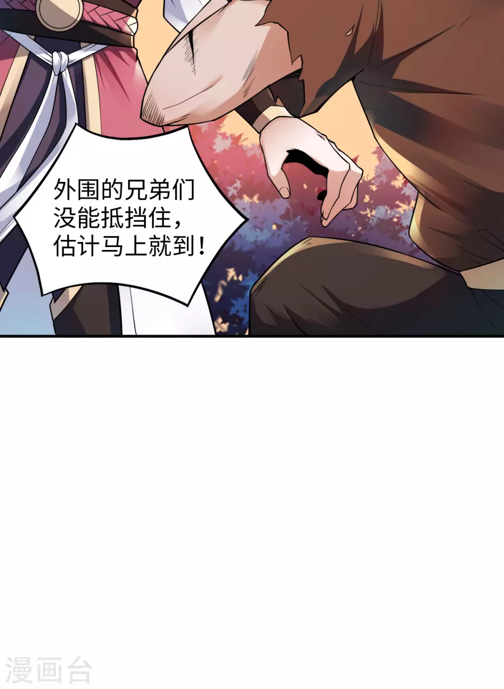 第9话 万夫莫开 第16页