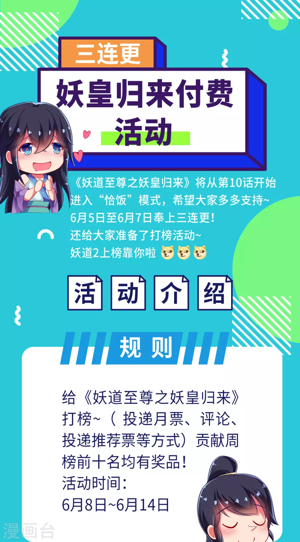 第9话 万夫莫开 第42页