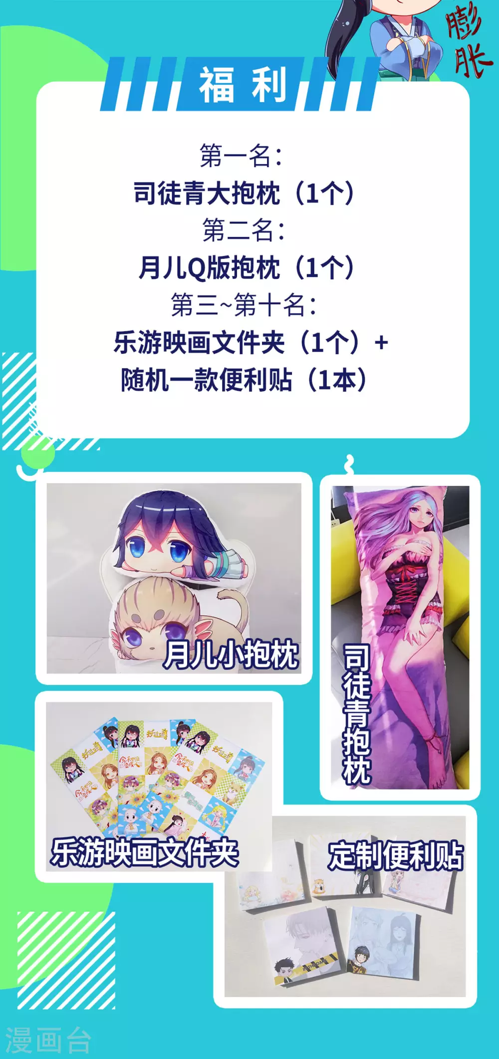 第9话 万夫莫开 第43页
