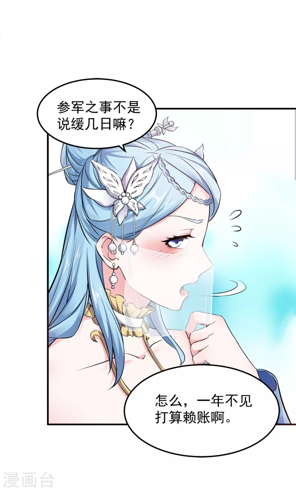 第5话 比试一下？ 第2页