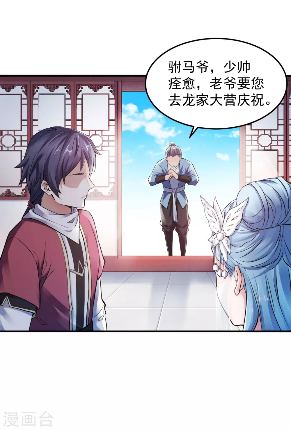 第5话 比试一下？ 第4页