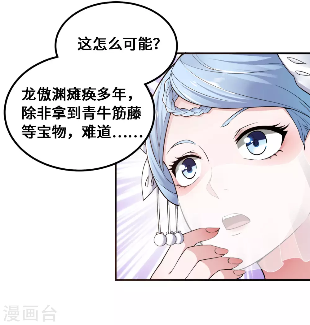 第5话 比试一下？ 第5页