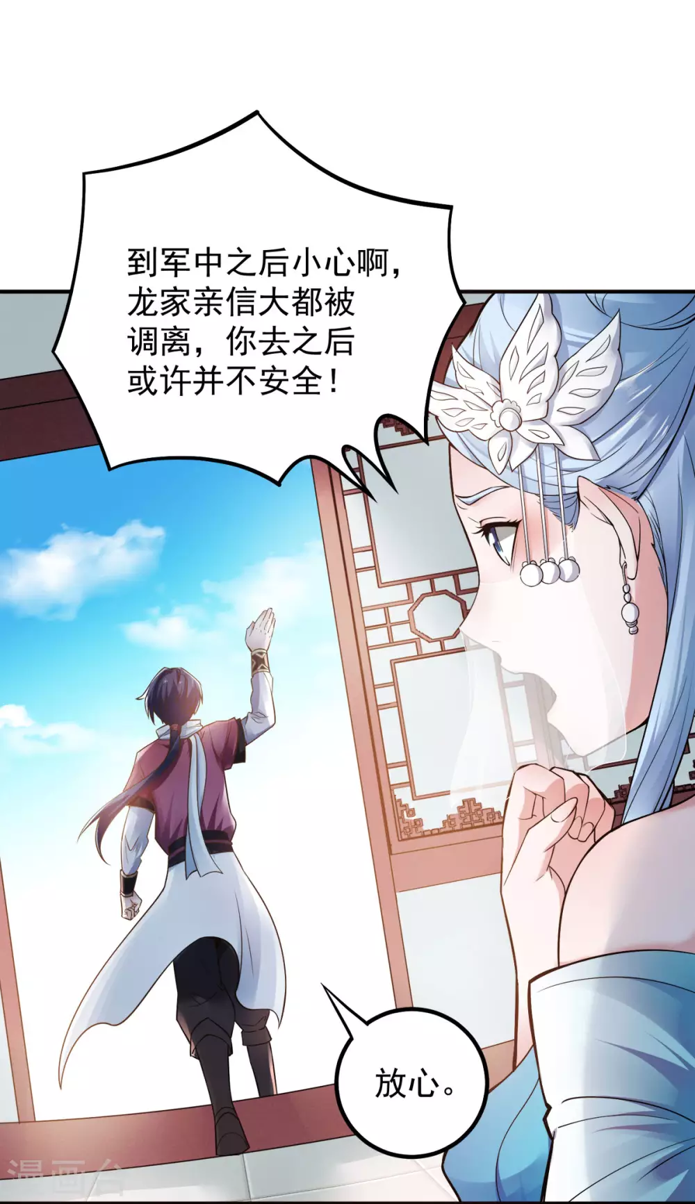第5话 比试一下？ 第7页