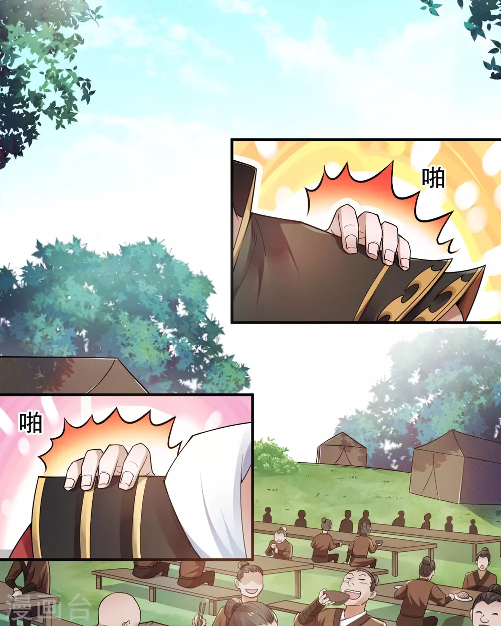 第5话 比试一下？ 第9页