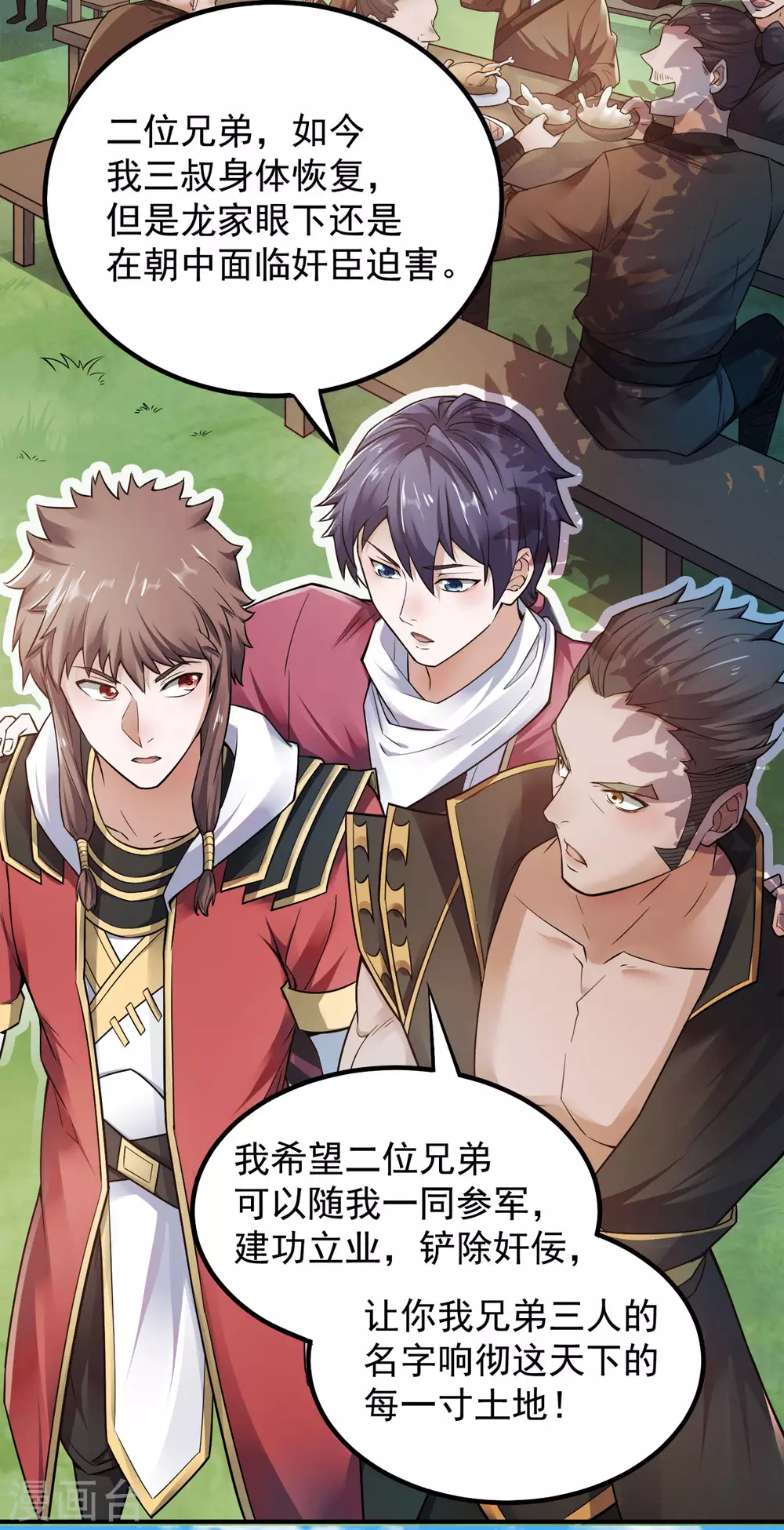 第5话 比试一下？ 第10页