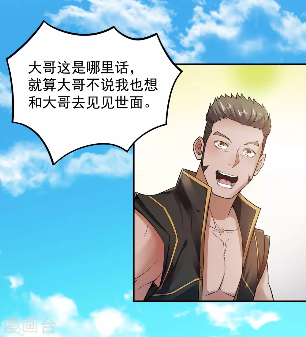 第5话 比试一下？ 第11页