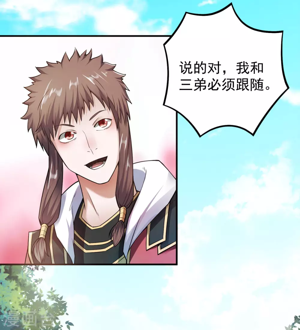 第5话 比试一下？ 第12页