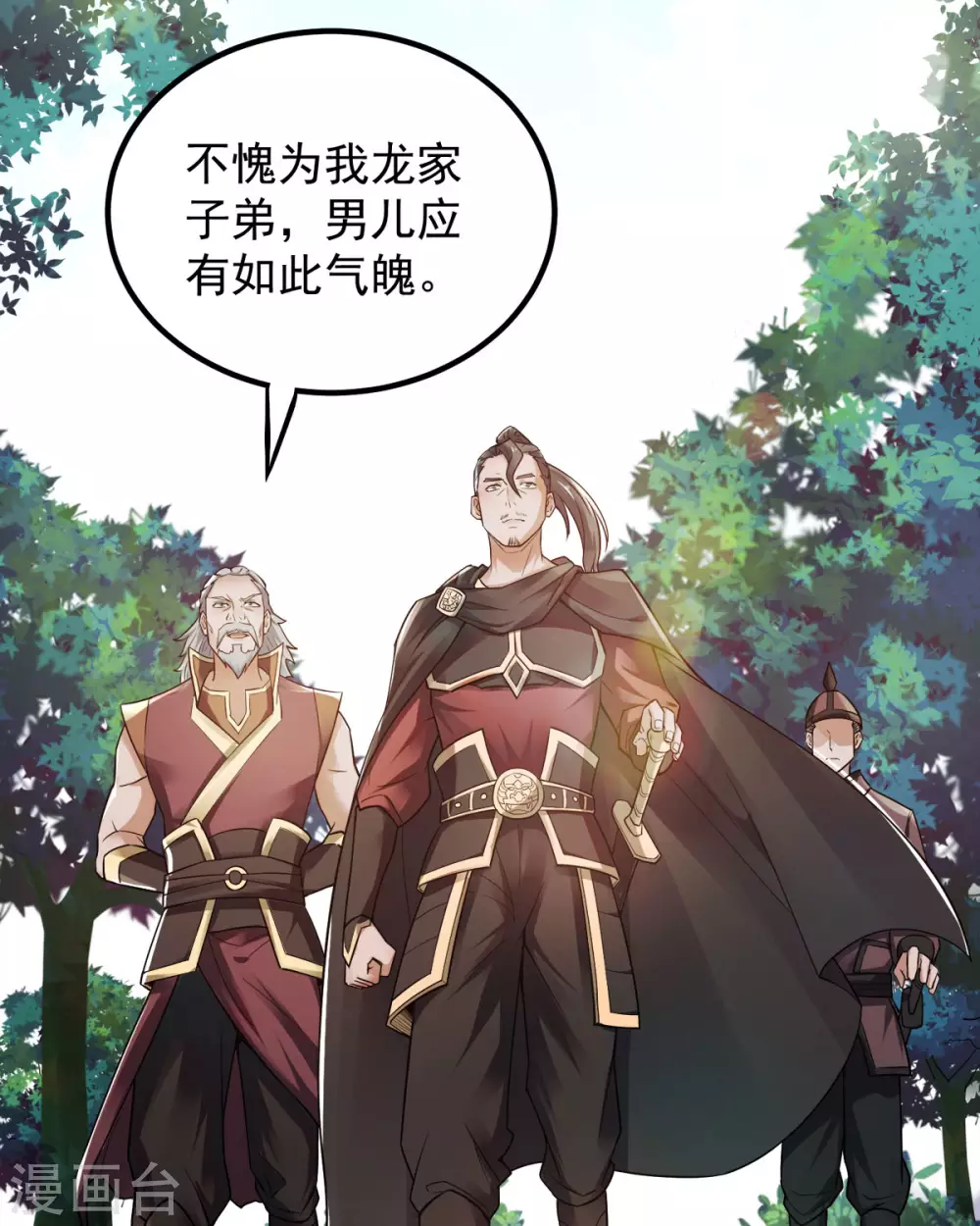 第5话 比试一下？ 第13页