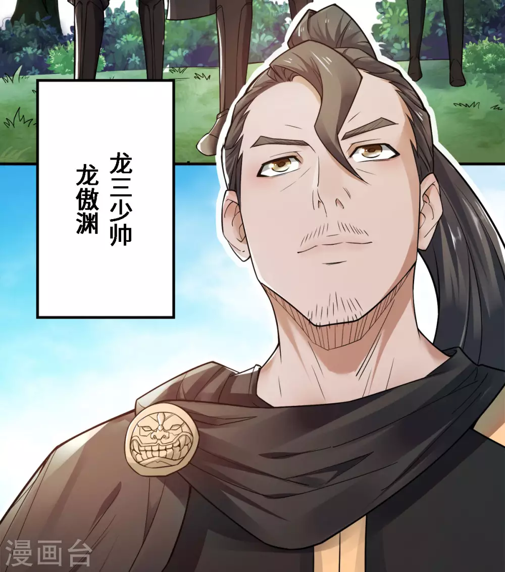 第5话 比试一下？ 第14页