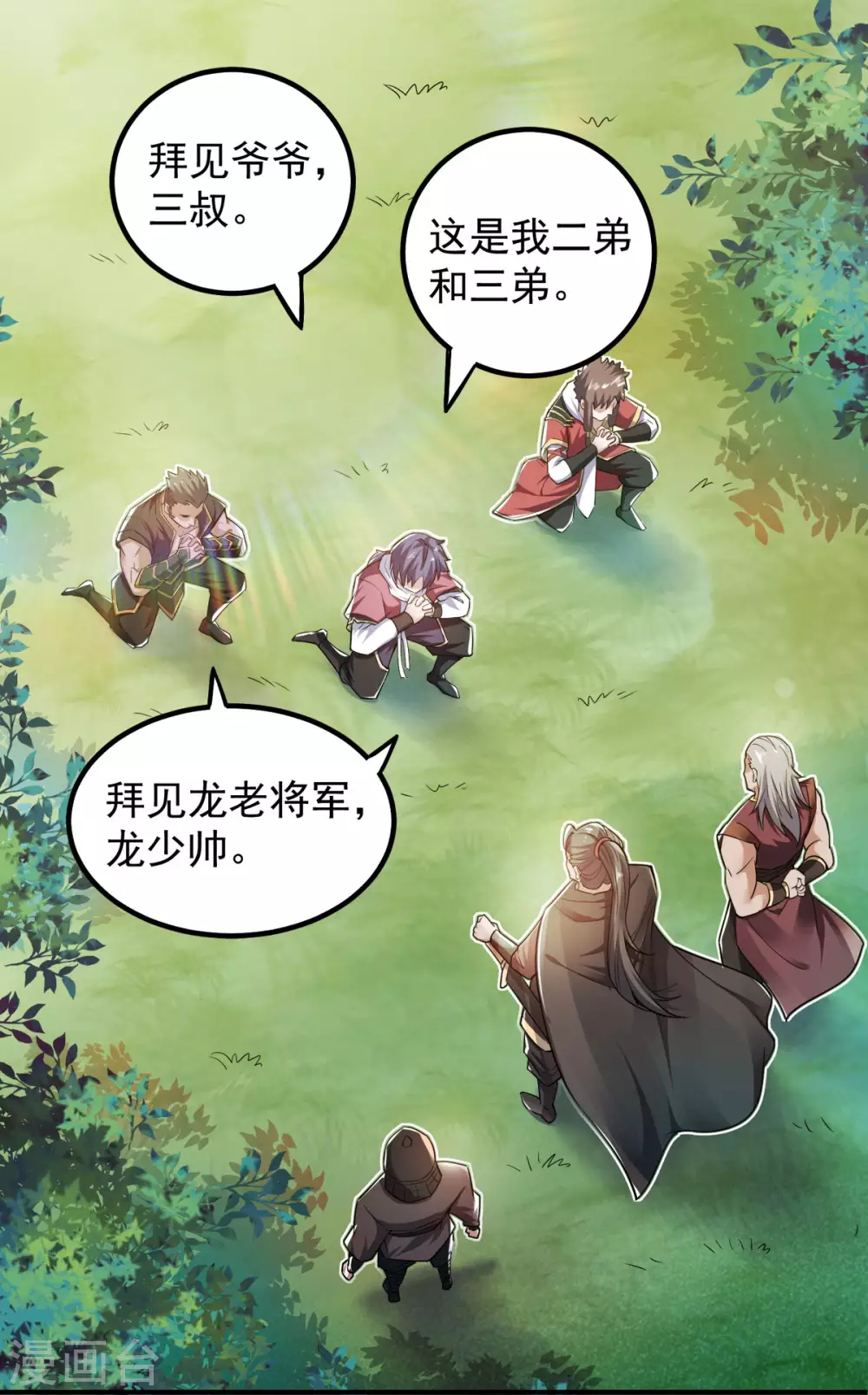 第5话 比试一下？ 第16页