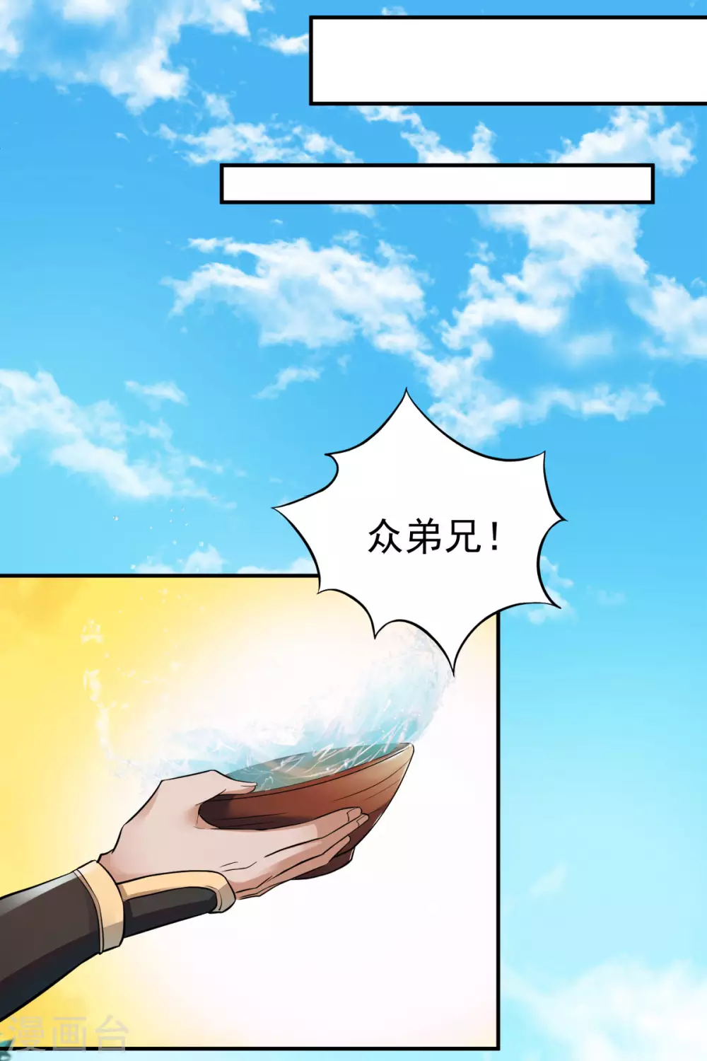 第5话 比试一下？ 第18页
