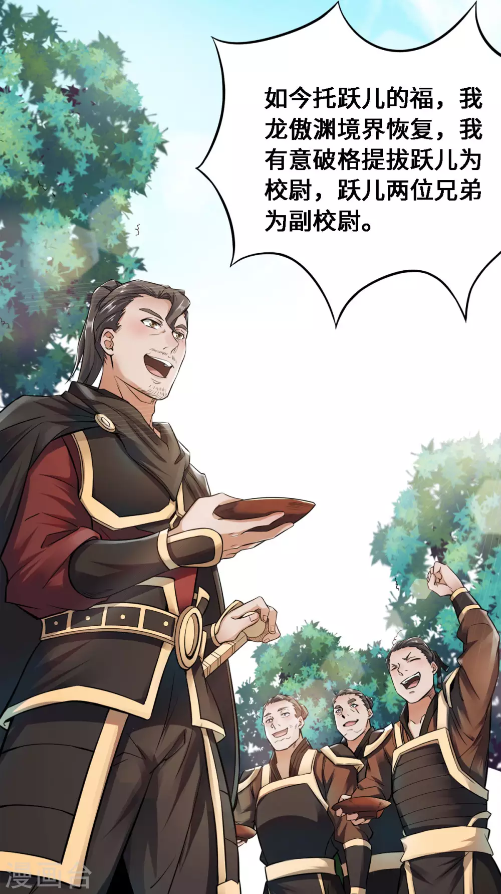 第5话 比试一下？ 第19页