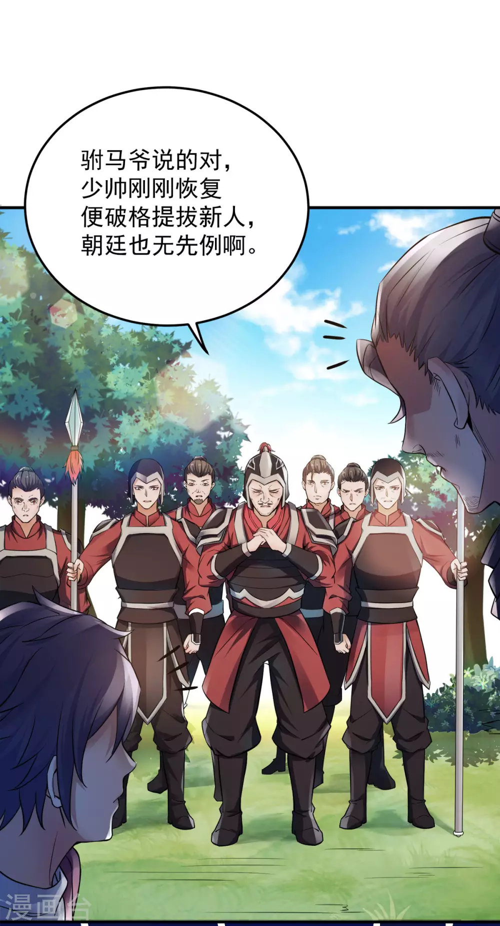 第5话 比试一下？ 第22页