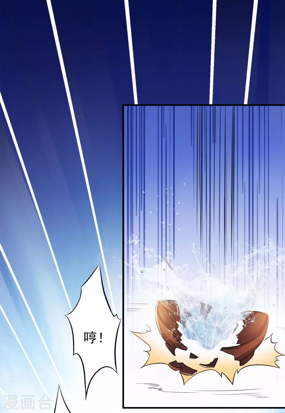 第5话 比试一下？ 第23页