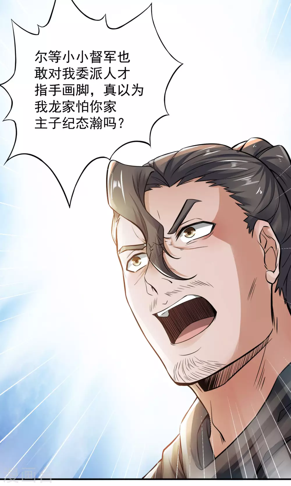 第5话 比试一下？ 第24页