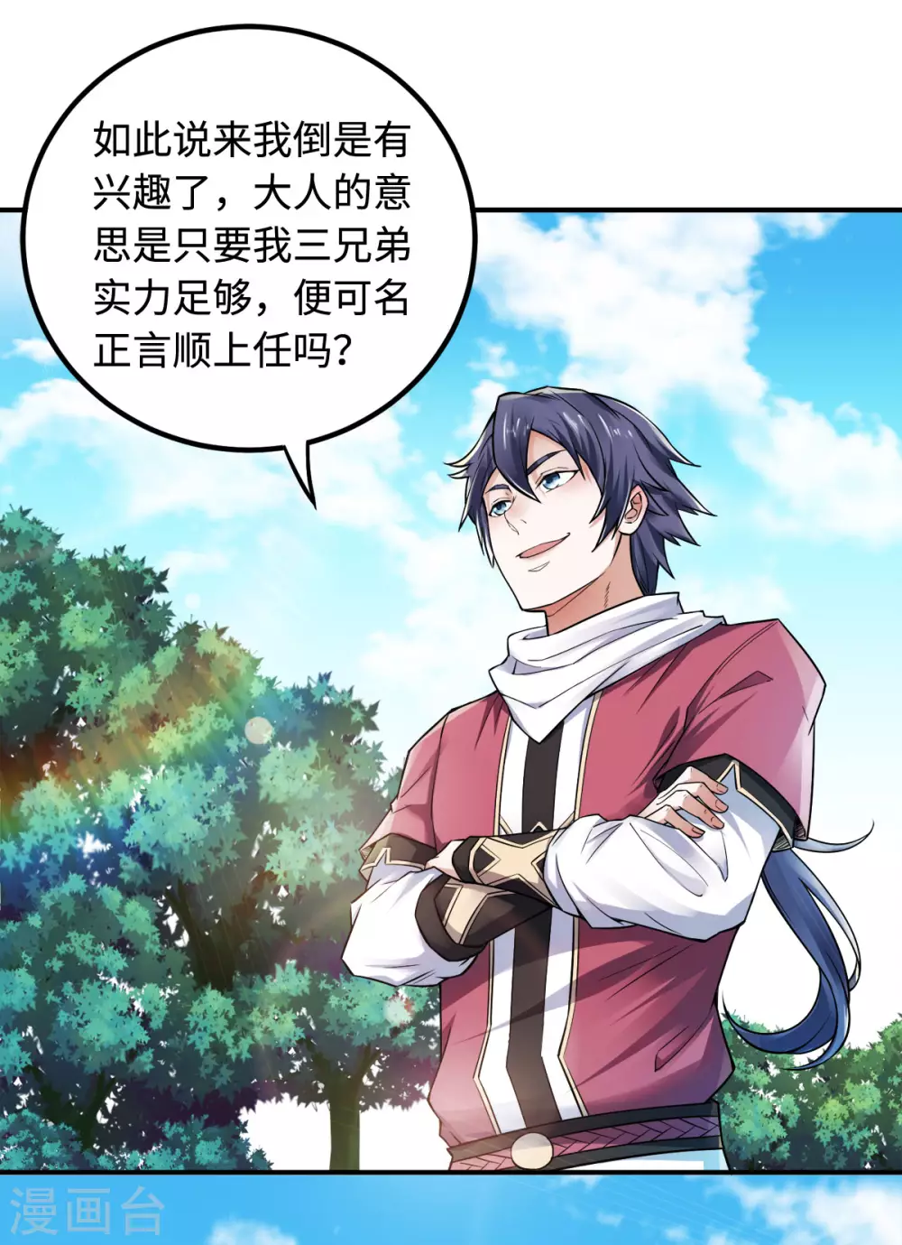 第5话 比试一下？ 第26页