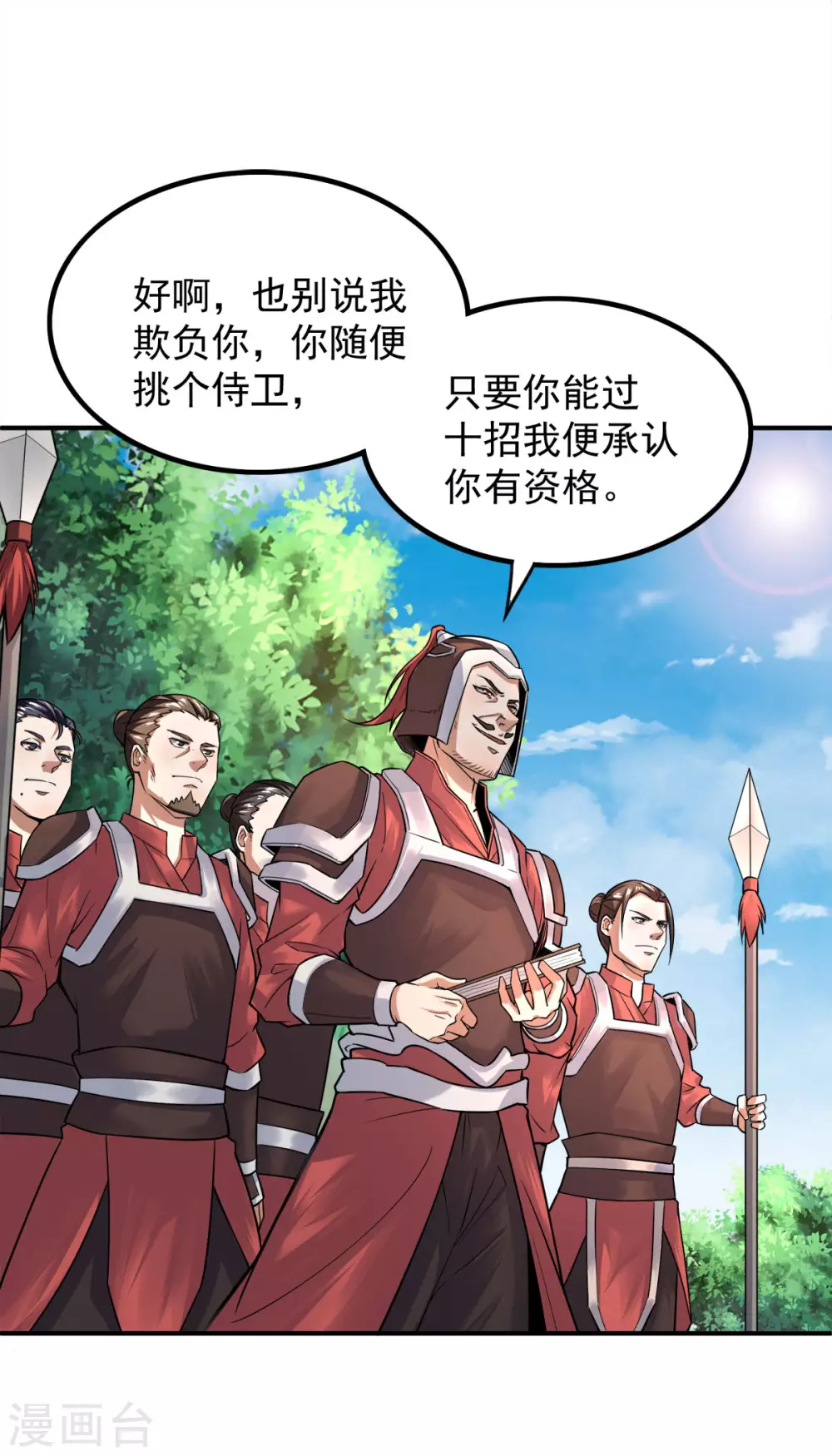 第5话 比试一下？ 第30页