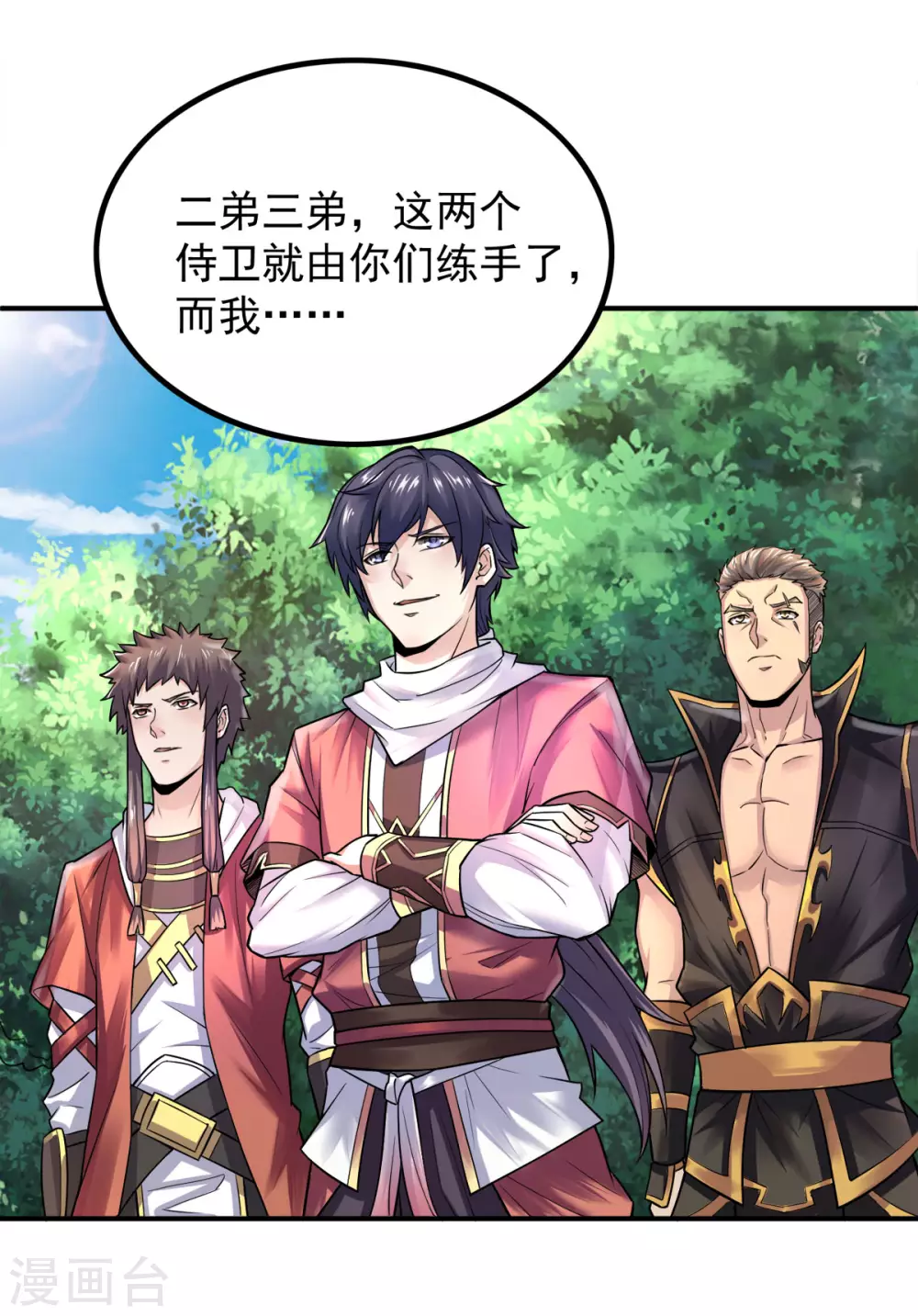 第5话 比试一下？ 第31页