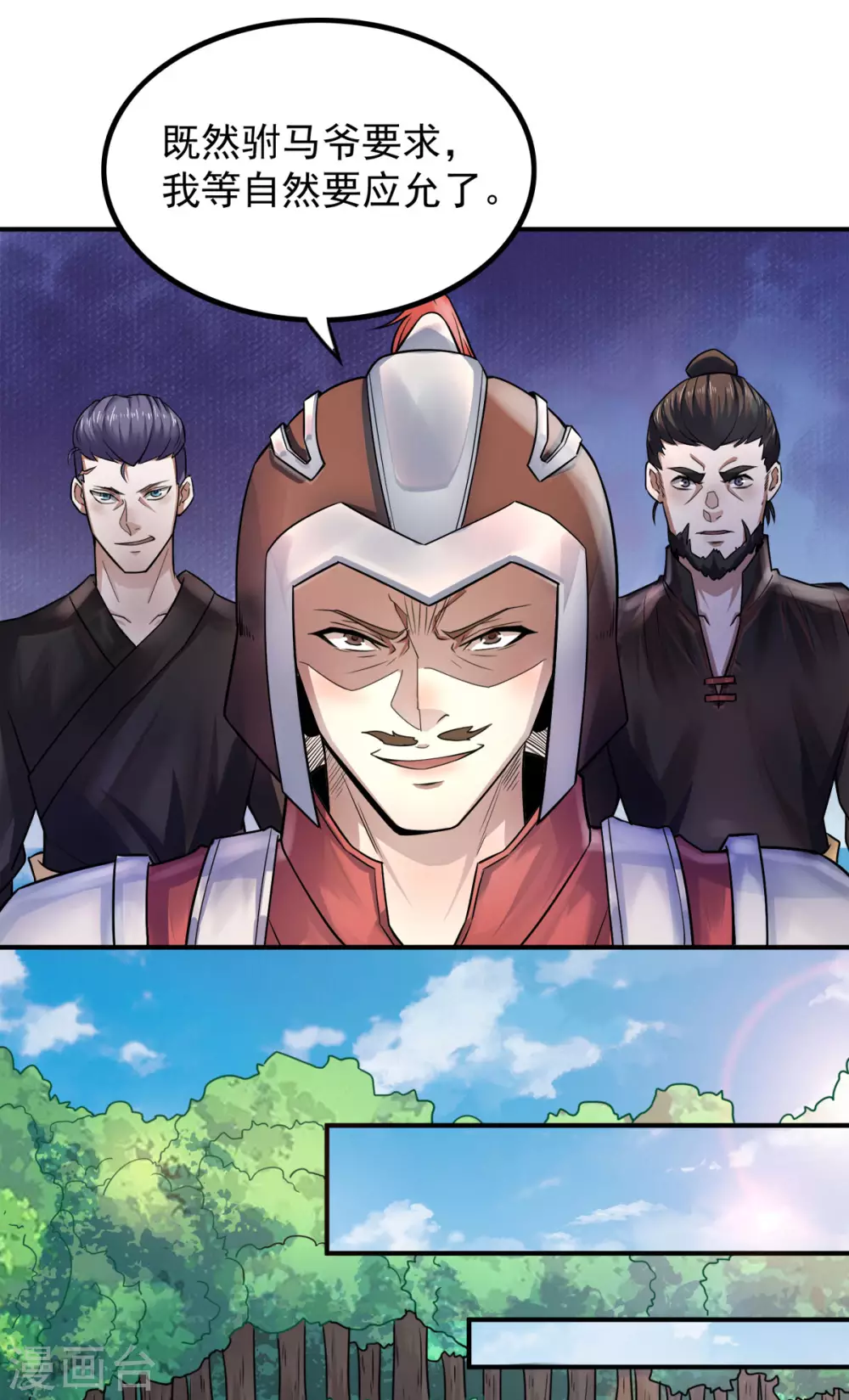 第5话 比试一下？ 第33页