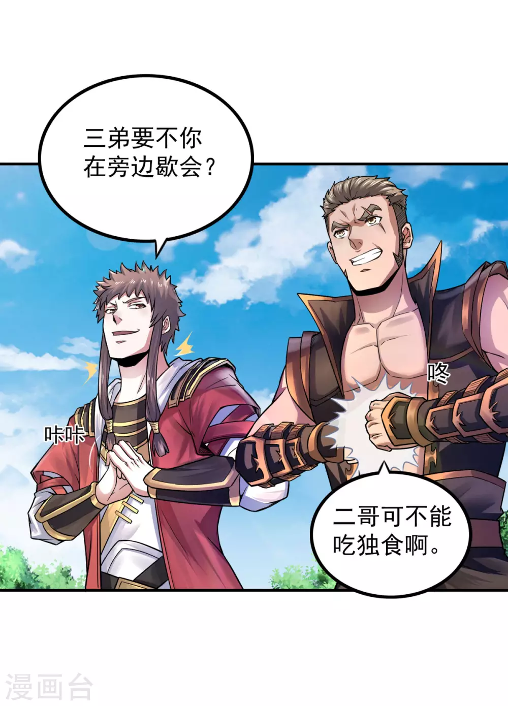 第5话 比试一下？ 第35页