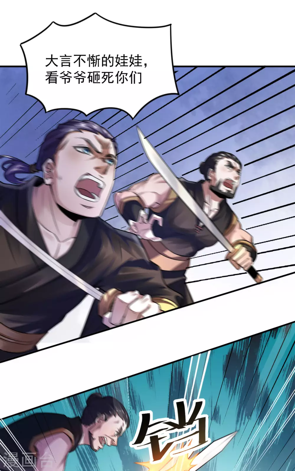 第5话 比试一下？ 第36页